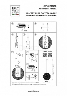 Подвесной светильник Fermo 724362