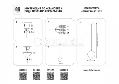 Подвесной светильник Sferetta 801023
