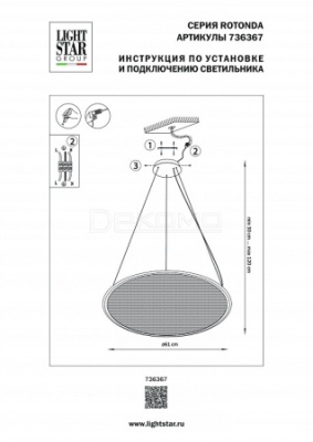 Подвесной светильник Rotonda 736367