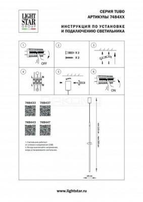 Подвесной светильник Tubo 748443