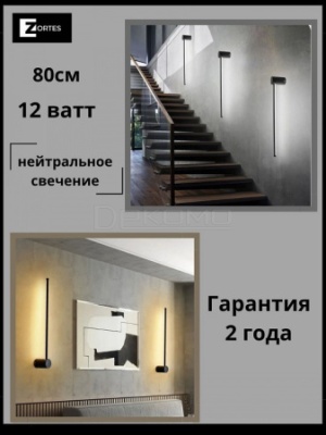 Бра Anto ZRS.90612.12