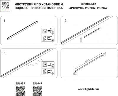 Встраиваемый светильник Linea 256947