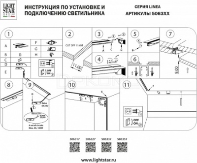 Соединитель угловой L-образный для треков Linea 506337