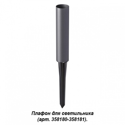 Наземный низкий светильник Nokta 358183
