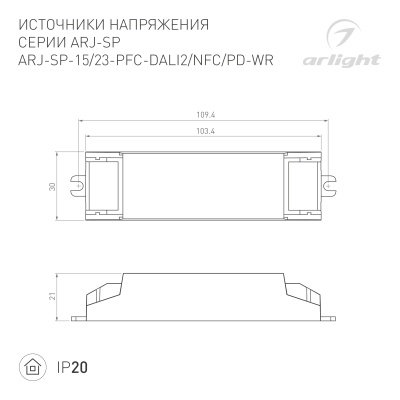 Блок питания ARJ-SP-15-PFC-NFC-WR (15W, 3-45V, 0.1-0.7A) (Arlight, IP20 Пластик, 5 лет)
