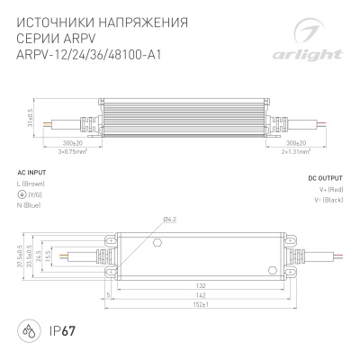Блок питания ARPV-12100-A1 (12V, 8.3A, 100W) (Arlight, IP67 Металл, 3 года)
