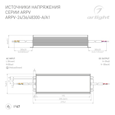 Блок питания ARPV-48300-A (48V, 6.25A, 300W) (Arlight, IP67 Металл, 3 года)