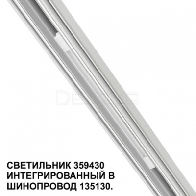 Встраиваемый светильник Flum 359430