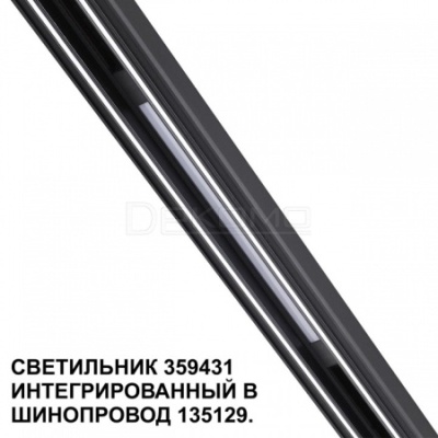 Встраиваемый светильник Flum 359431