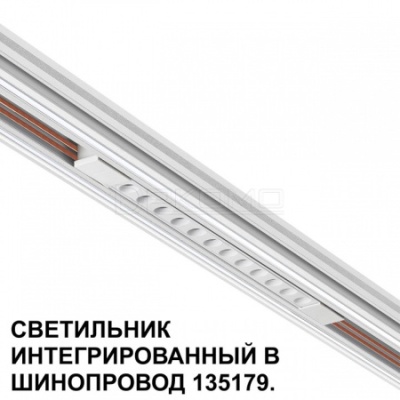 Встраиваемый светильник FLUM 359510