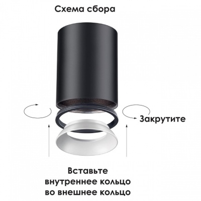 Рамка на 1 светильник Unite 370543