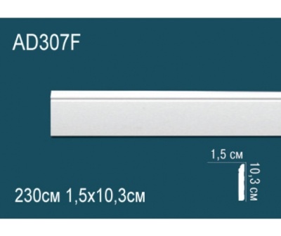 Напольный плинтус гибкий AD307F