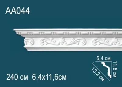 Карниз AA044 Перфект Полиуретан 2400*116*64 мм