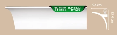 Плинтус потолочный Decomaster A202 (130*94*2000)