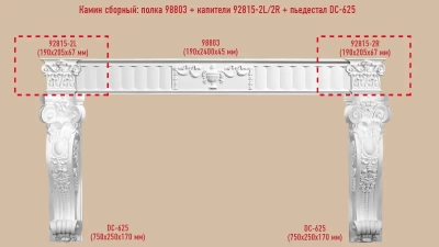 Полка каминная Decomaster 98803 (190*2400*45)