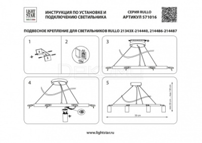 Подвесная люстра Rullo LR01637336376
