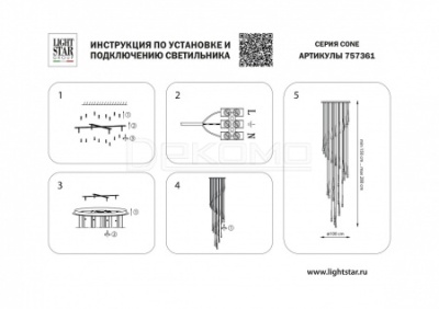 Подвесная люстра Cone 757361