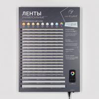 Стенд Ленты и Профиль ARL-COMBO-01-830х600mm (230V) (Arlight, -)