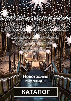 Новогодние гирлянды и подсветка