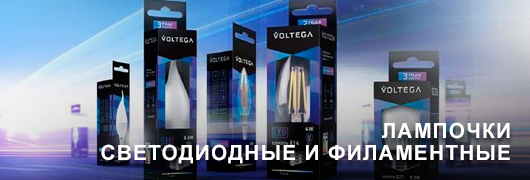 Лампочки светодиодные и филаментные