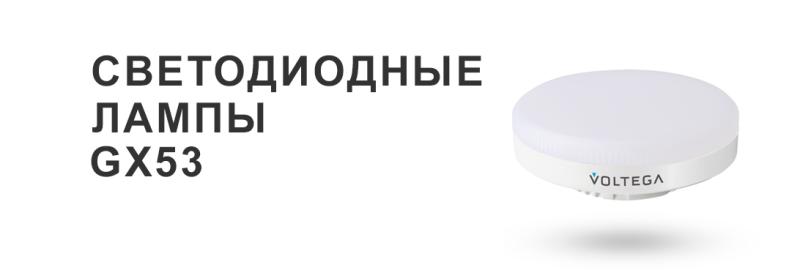 Светодиодные лампы GX53: энергоэффективное и универсальное освещение для вашего дома или офиса!