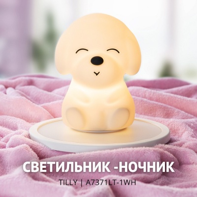 Настольная лампа-ночник Arte Lamp Tilly A7371LT-1WH