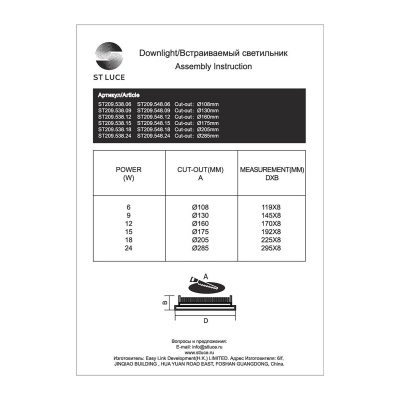 Встраиваемый светильник ST-Luce Litum ST209.548.15