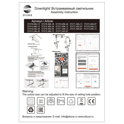 Встраиваемый светильник ST-Luce ST370 ST370.406.12