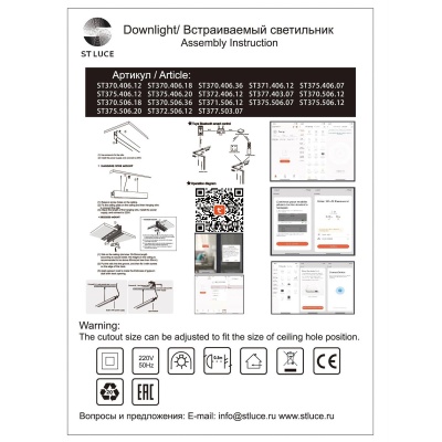 Встраиваемый светильник ST-Luce ST370 ST370.406.18