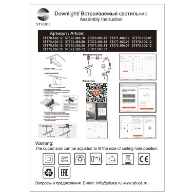 Встраиваемый светильник ST-Luce ST370 ST370.406.36