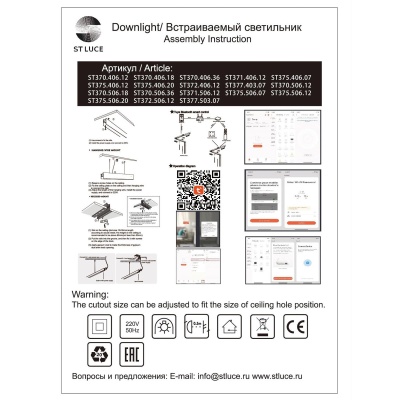Встраиваемый светильник ST-Luce ST370 ST370.506.12