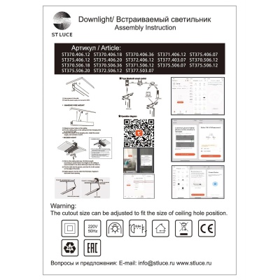 Встраиваемый светильник ST-Luce ST370 ST370.506.18