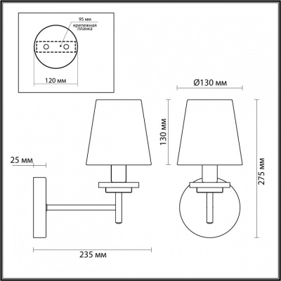 Бра Lumion Betsy 4498/1W
