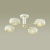 Потолочная люстра Lumion Noelle 4531/4C