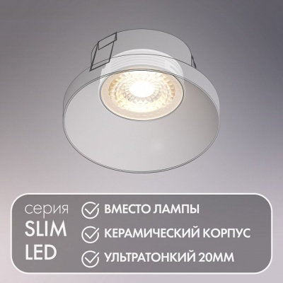 Модуль светодиодный Denkirs SLIM LED DK3000-7W dim