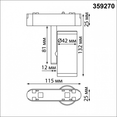 Светильник Novotech SMAL 359270
