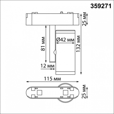 Светильник Novotech SMAL 359271