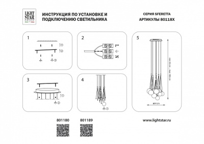 Подвесная люстра Lightstar Sferetta 801189
