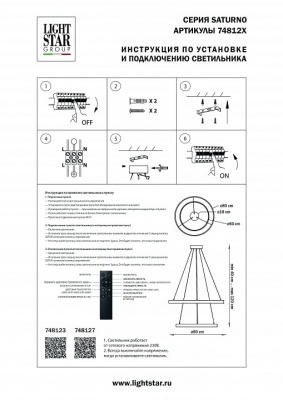 Подвесной светильник Lightstar Saturno 748123