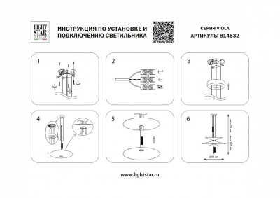Подвесной светильник Lightstar Viola 814532