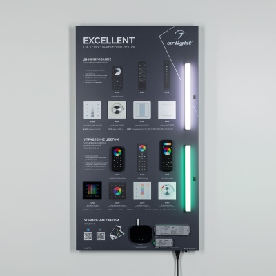 Стенд Системы Управления Excellent Arlight 1100x600mm (DB 3мм, пленка, лого) (Arlight, -)