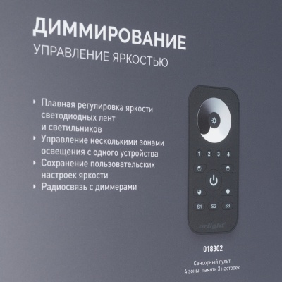 Стенд Системы Управления Excellent Arlight 1100x600mm (DB 3мм, пленка, лого) (Arlight, -)