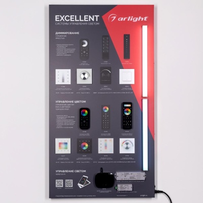 Стенд Системы Управления Excellent Arlight 1100x600mm (DB 3мм, пленка, лого, Arlight)