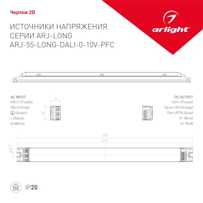 Блок питания ARJ-55-LONG-DALI-0-10V-PFC (55W, 1050mA) (Arlight, IP20 Металл, 7 лет) ARLIGHT Арт. 028456