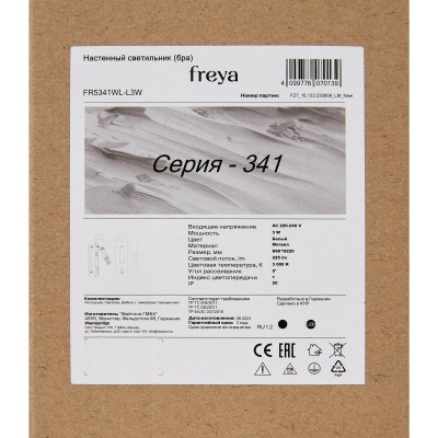 Настенный светильник (бра) Freya FR5341WL-L3W