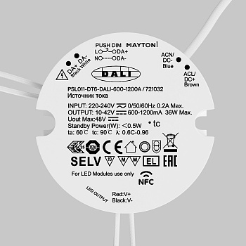 Источник тока (драйвер) 36Вт 10-42В Maytoni Dali Lighting control 721032