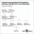 Токопровод концевой Novotech Port 135048 Токопровод концевой Novotech Port 135048