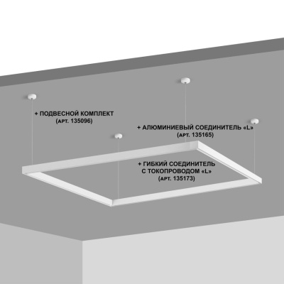 Трек встраиваемый Novotech Flum 135092