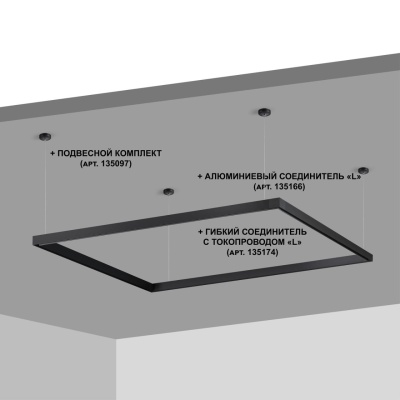 Трек встраиваемый Novotech Flum 135093