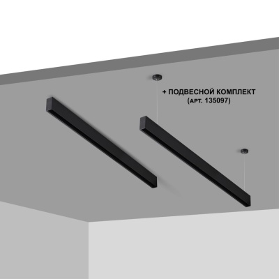 Трек встраиваемый Novotech Flum 135093